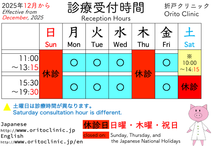 reception hours from December, 2025