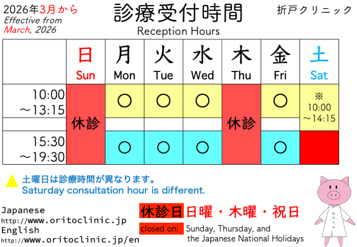 reception hours from March, 2026